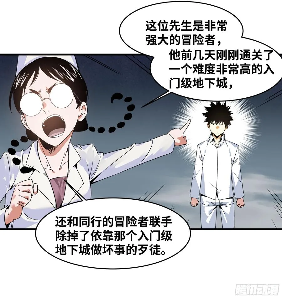 17 能有几人活？ 第23页