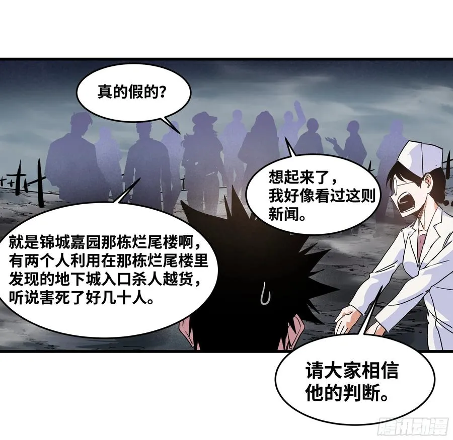 17 能有几人活？ 第24页