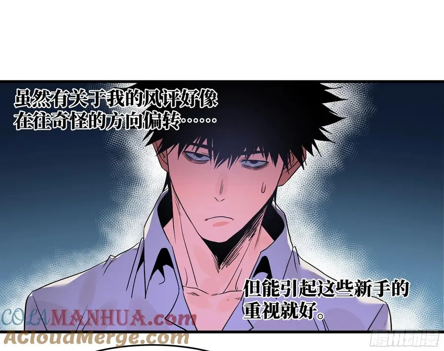 17 能有几人活？ 第25页