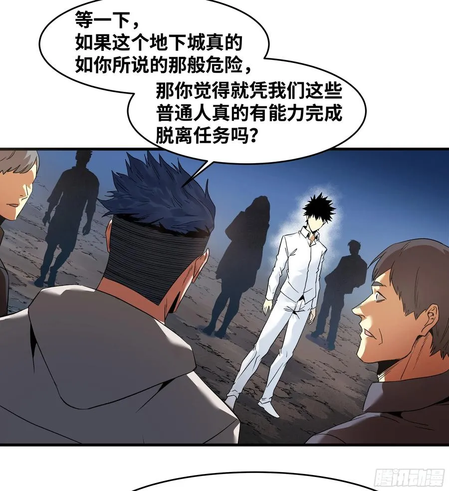 17 能有几人活？ 第26页