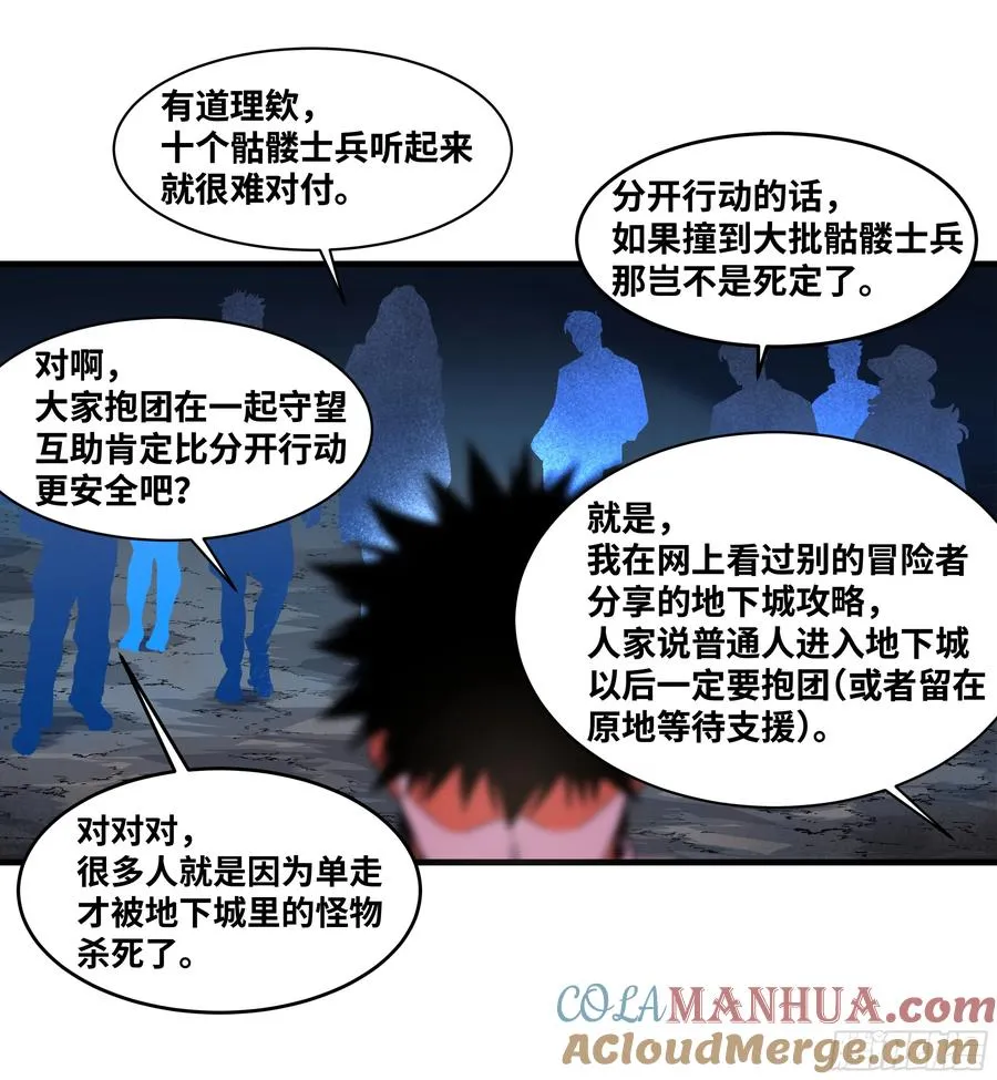 17 能有几人活？ 第28页