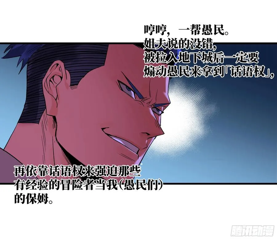 17 能有几人活？ 第29页