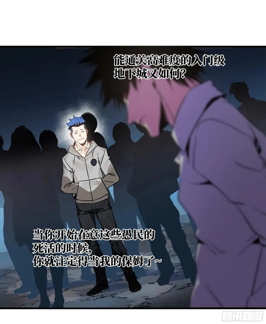 17 能有几人活？ 第30页