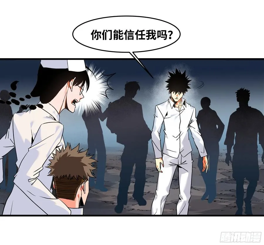 17 能有几人活？ 第32页