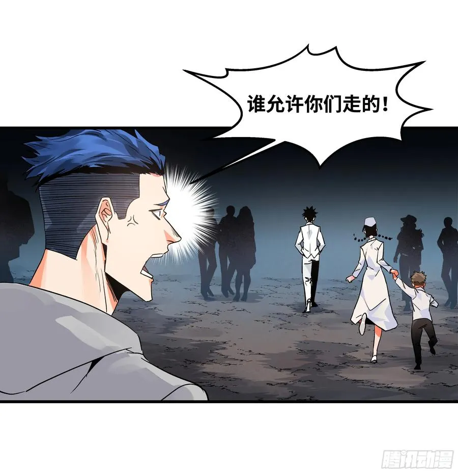 17 能有几人活？ 第35页