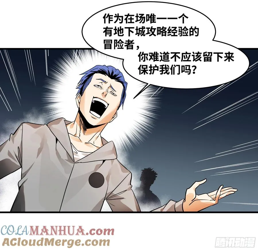 17 能有几人活？ 第37页