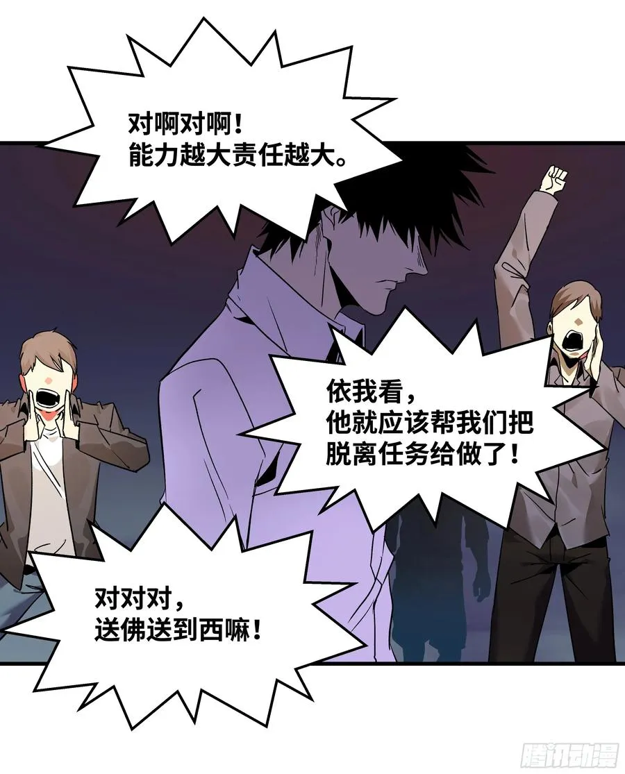 17 能有几人活？ 第38页