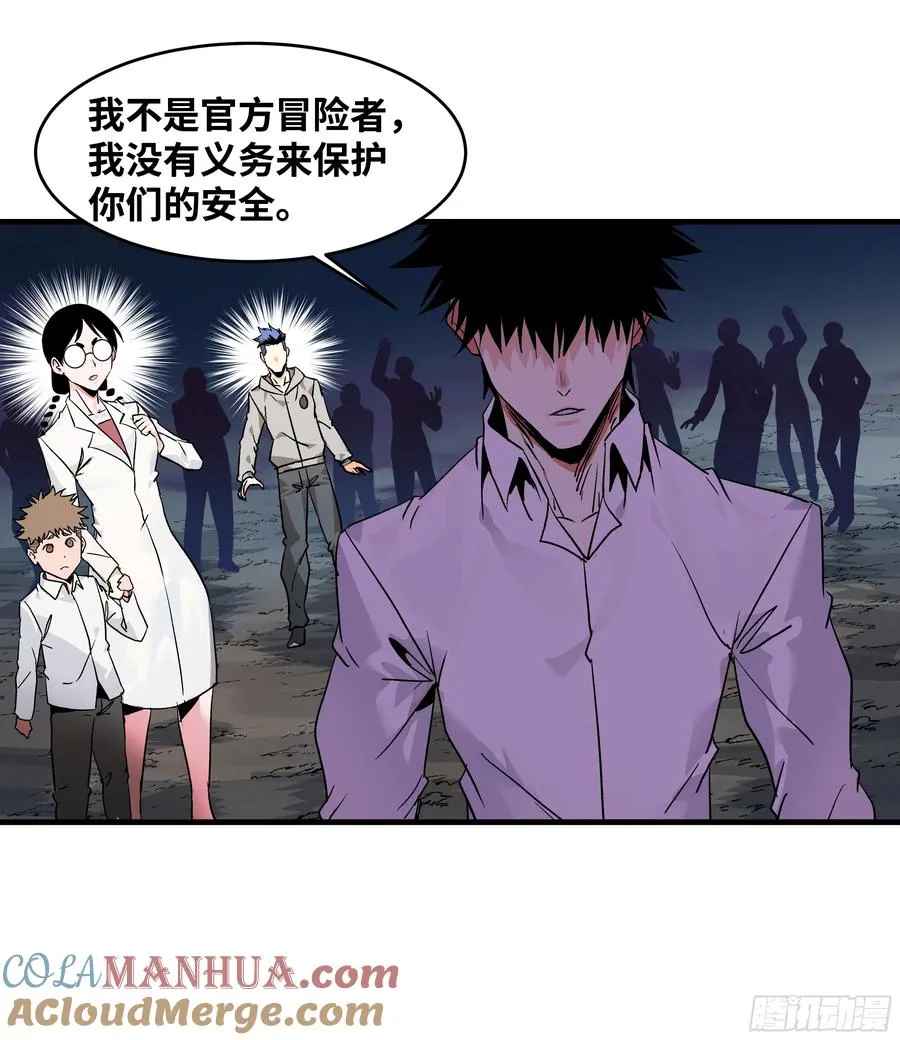17 能有几人活？ 第40页