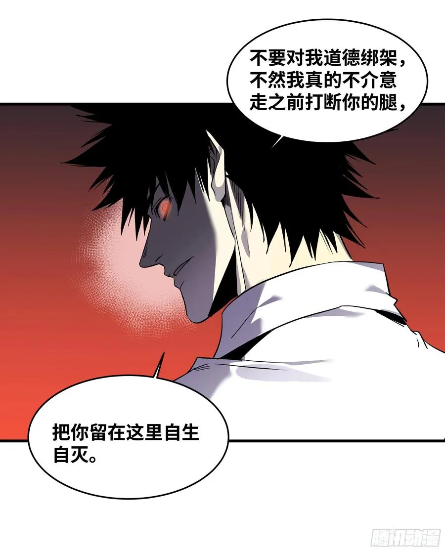 17 能有几人活？ 第42页