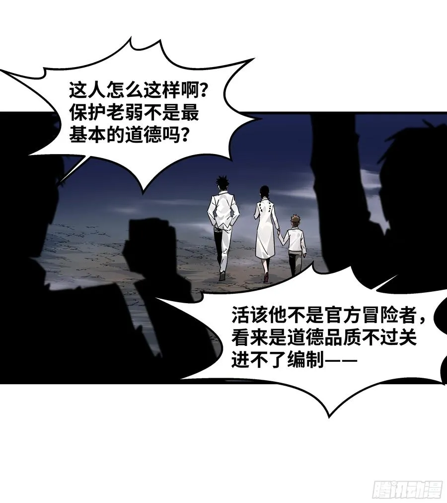 17 能有几人活？ 第44页