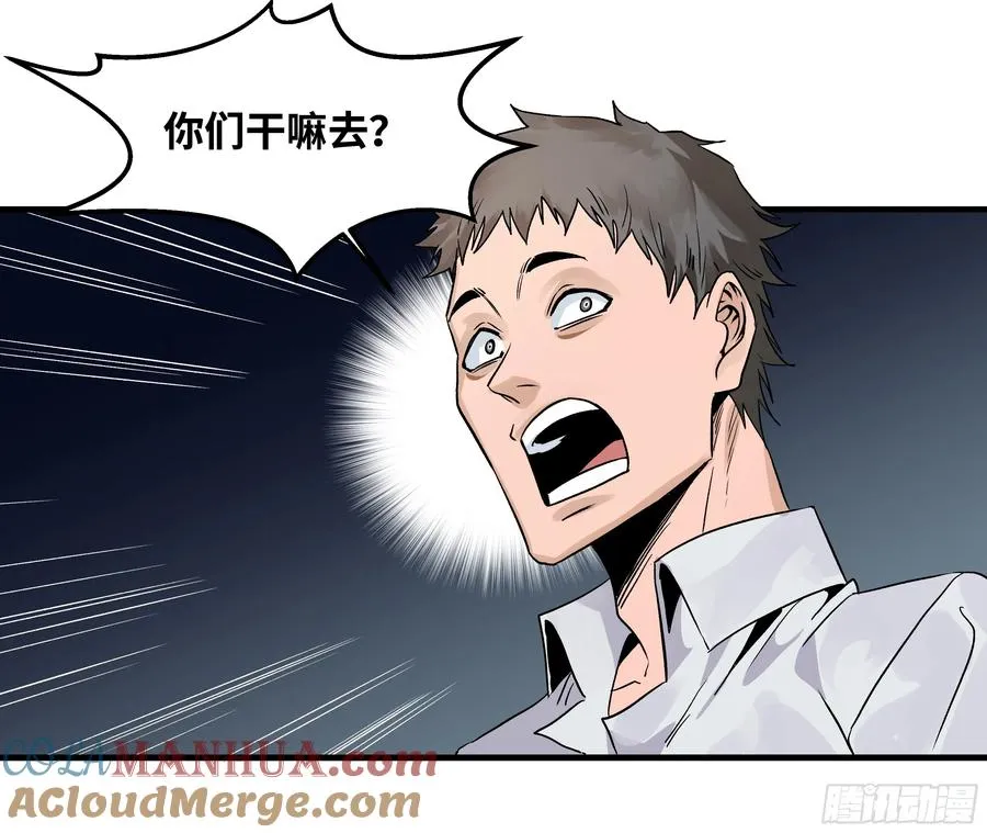 17 能有几人活？ 第46页