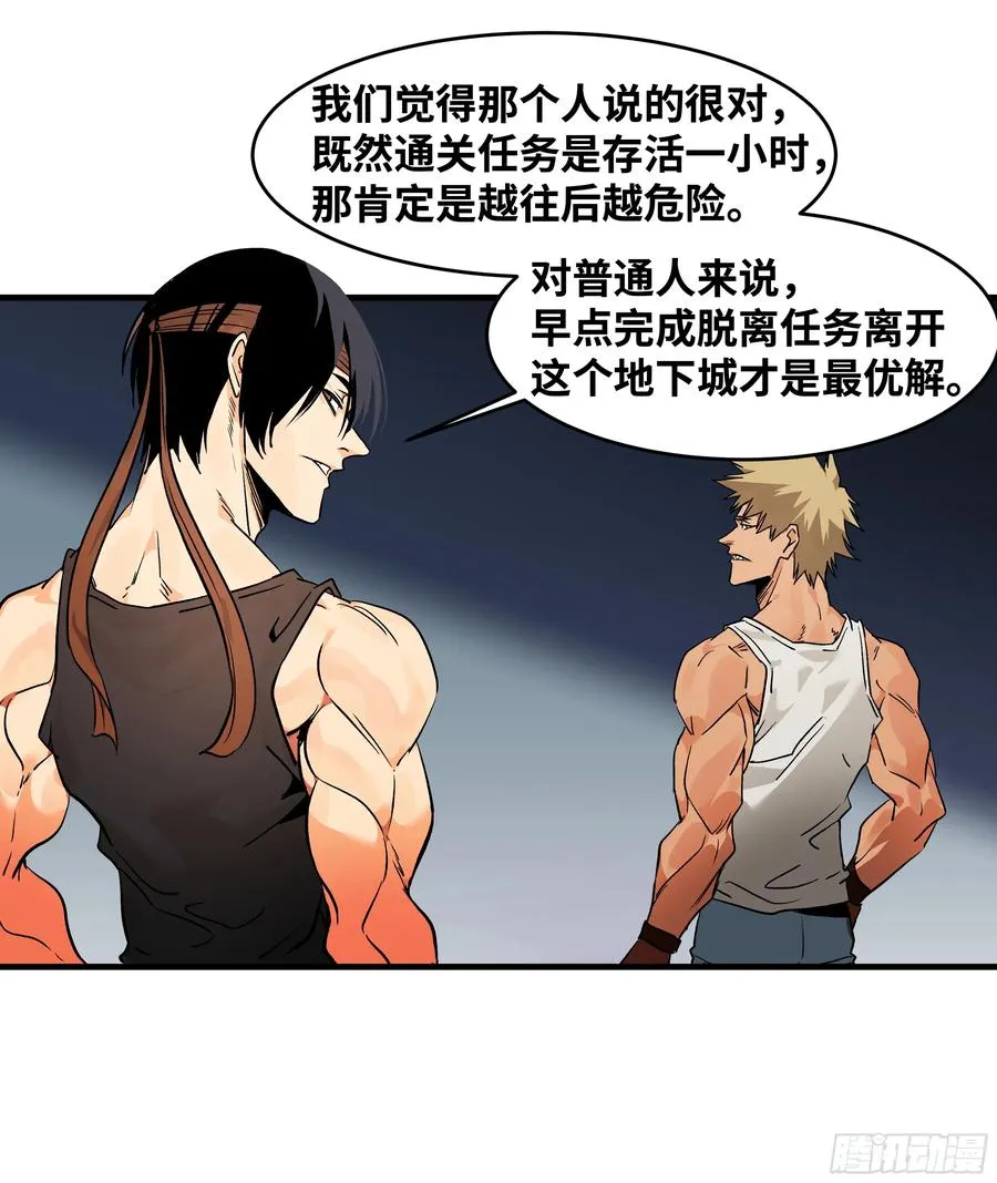 17 能有几人活？ 第47页