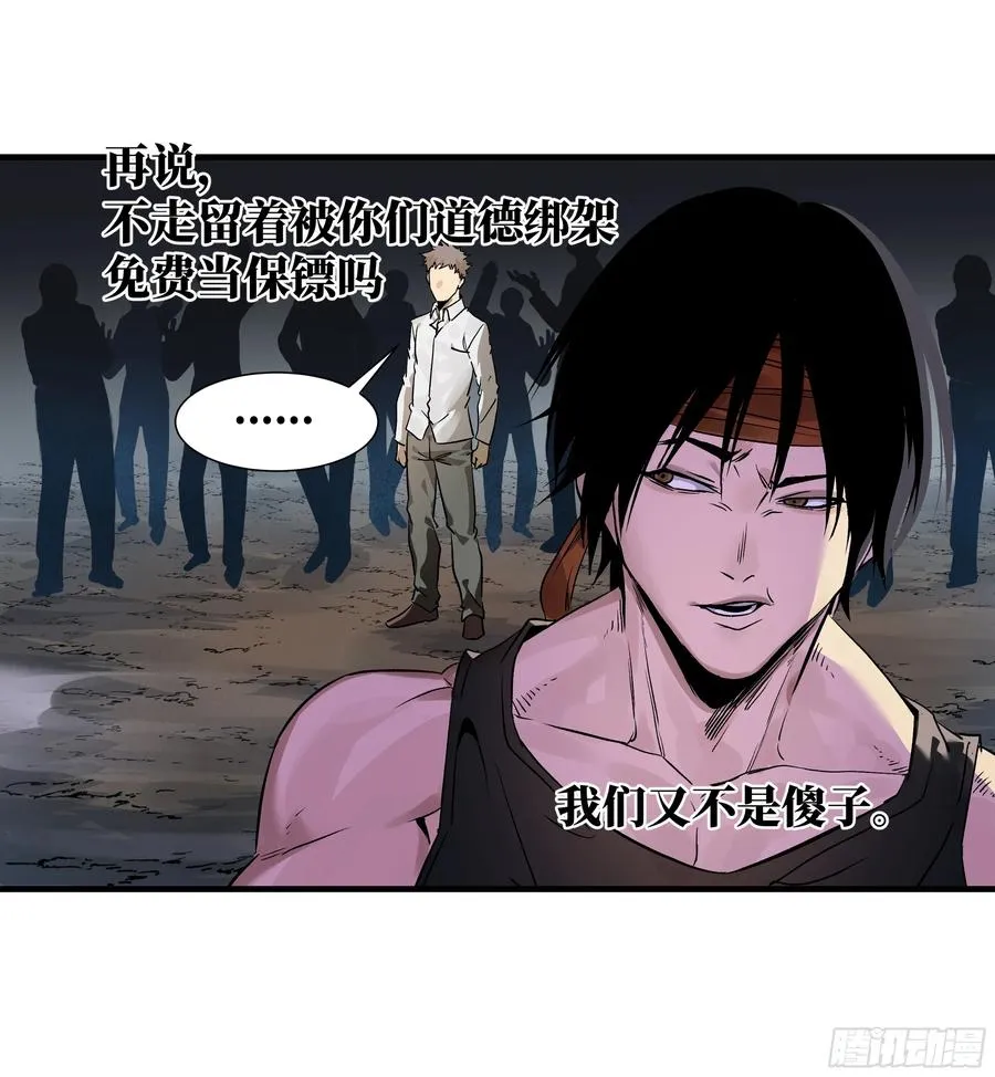 17 能有几人活？ 第48页