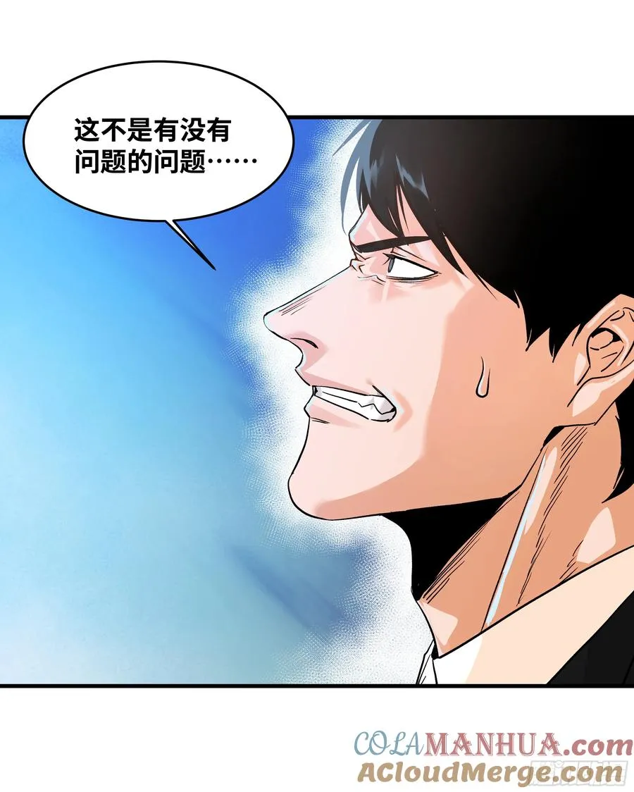 17 能有几人活？ 第52页