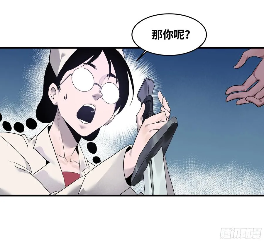 18 强者坟墓 第5页