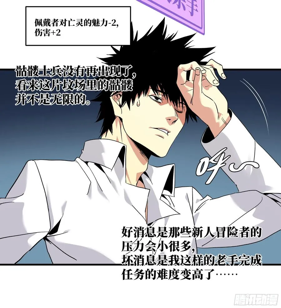 18 强者坟墓 第14页