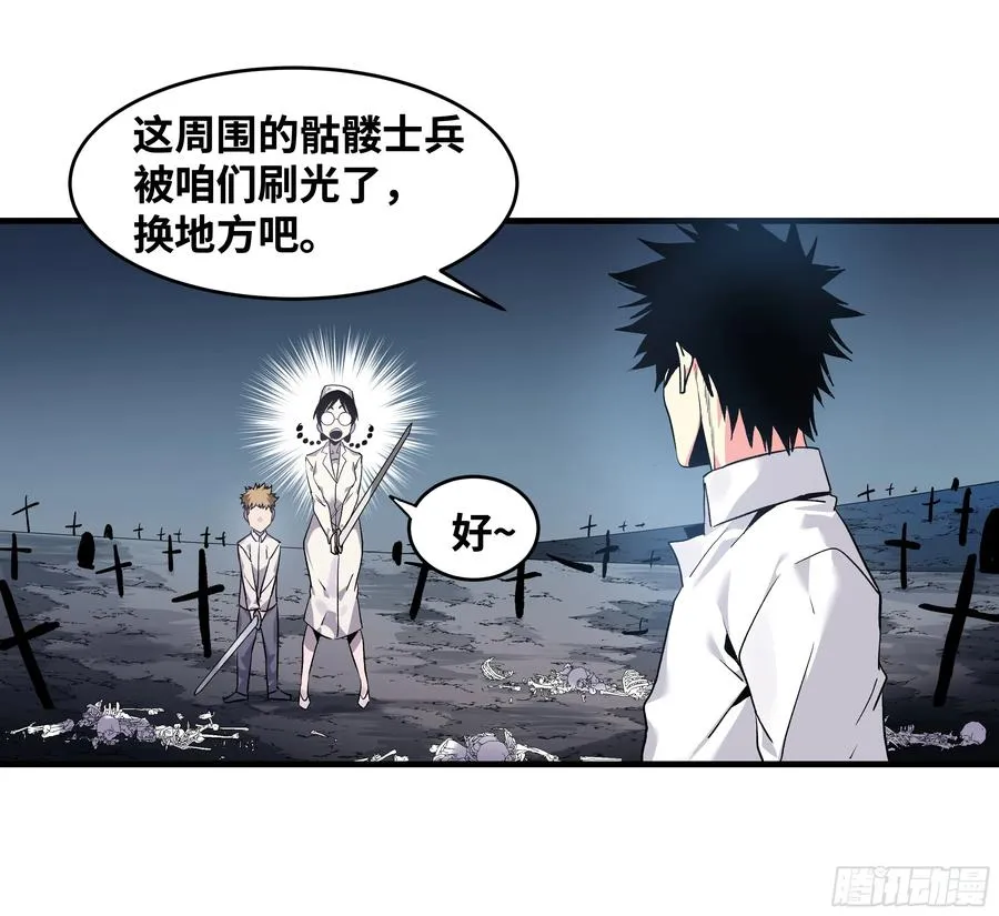 18 强者坟墓 第15页