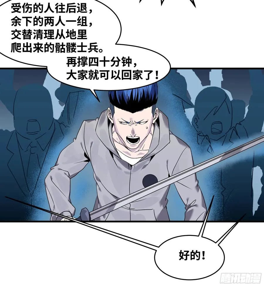 18 强者坟墓 第17页