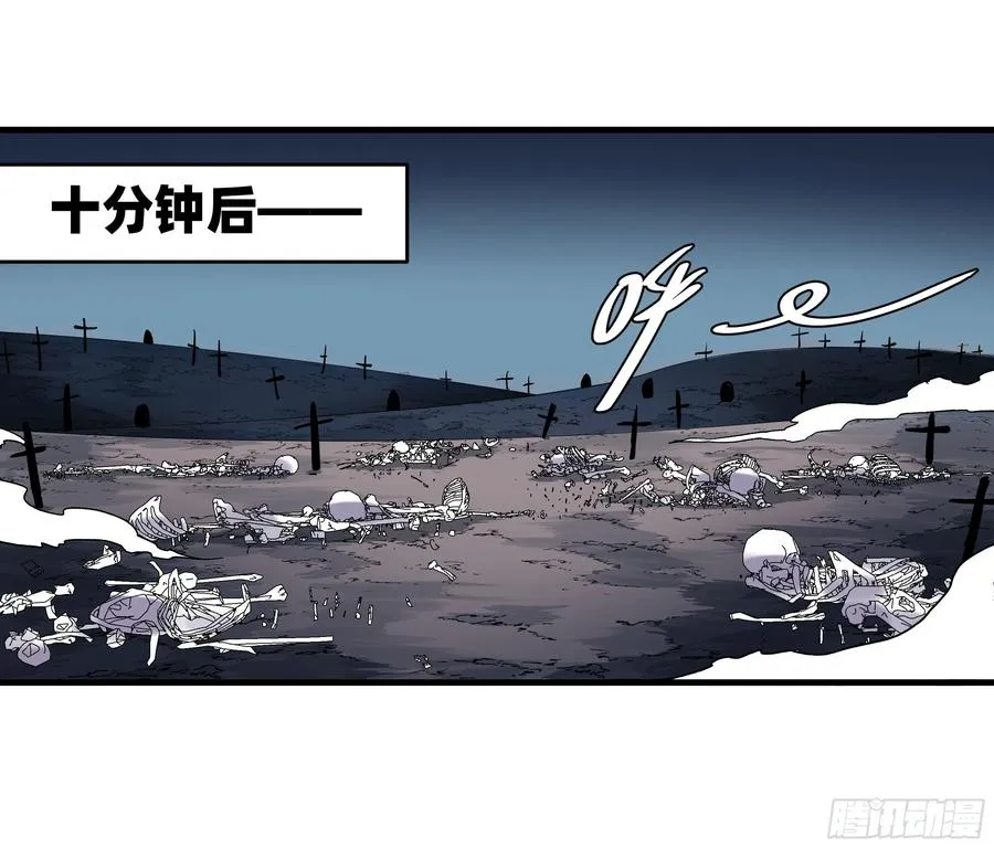 18 强者坟墓 第18页