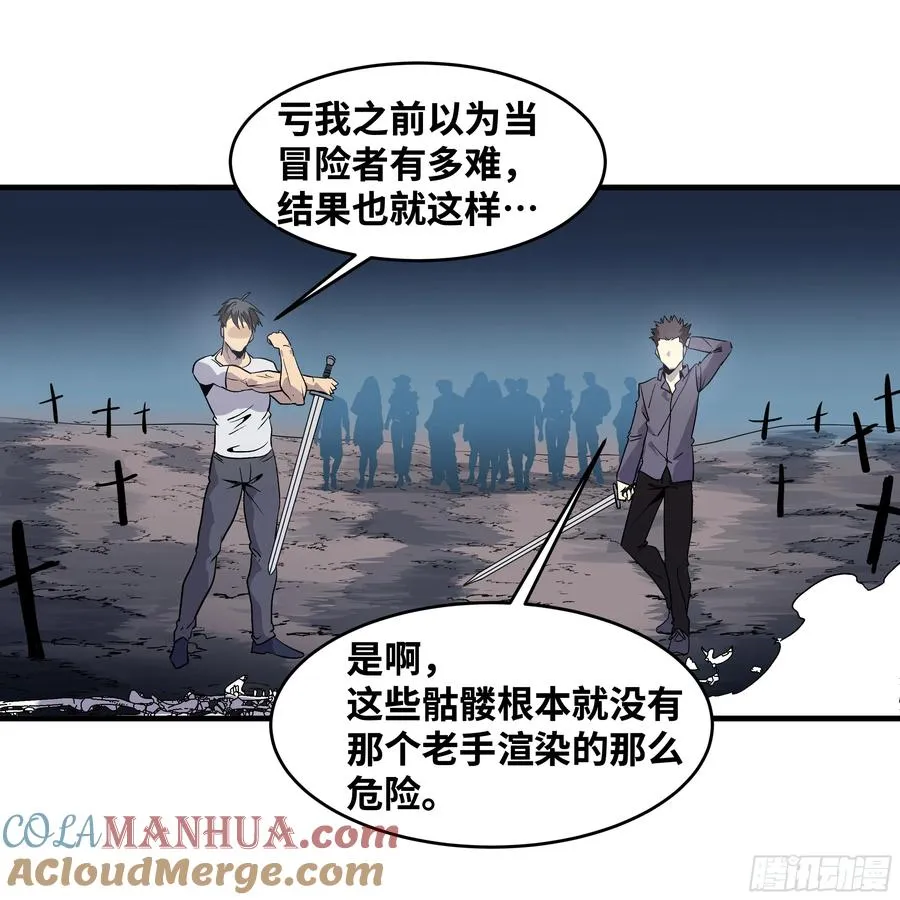 18 强者坟墓 第19页