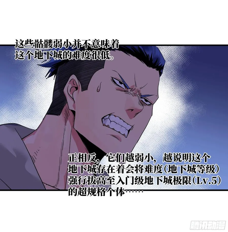 18 强者坟墓 第21页