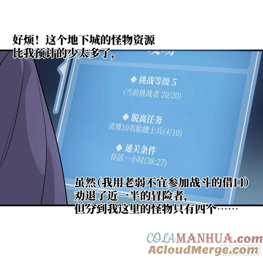 18 强者坟墓 第22页