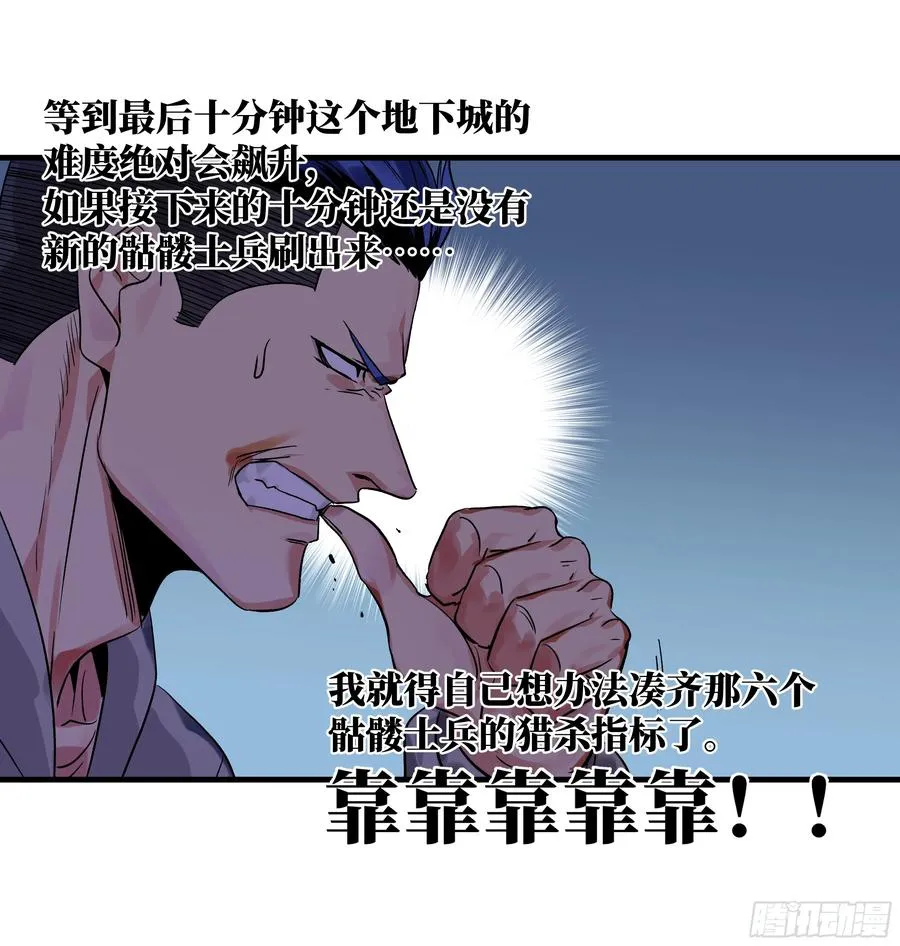 18 强者坟墓 第23页