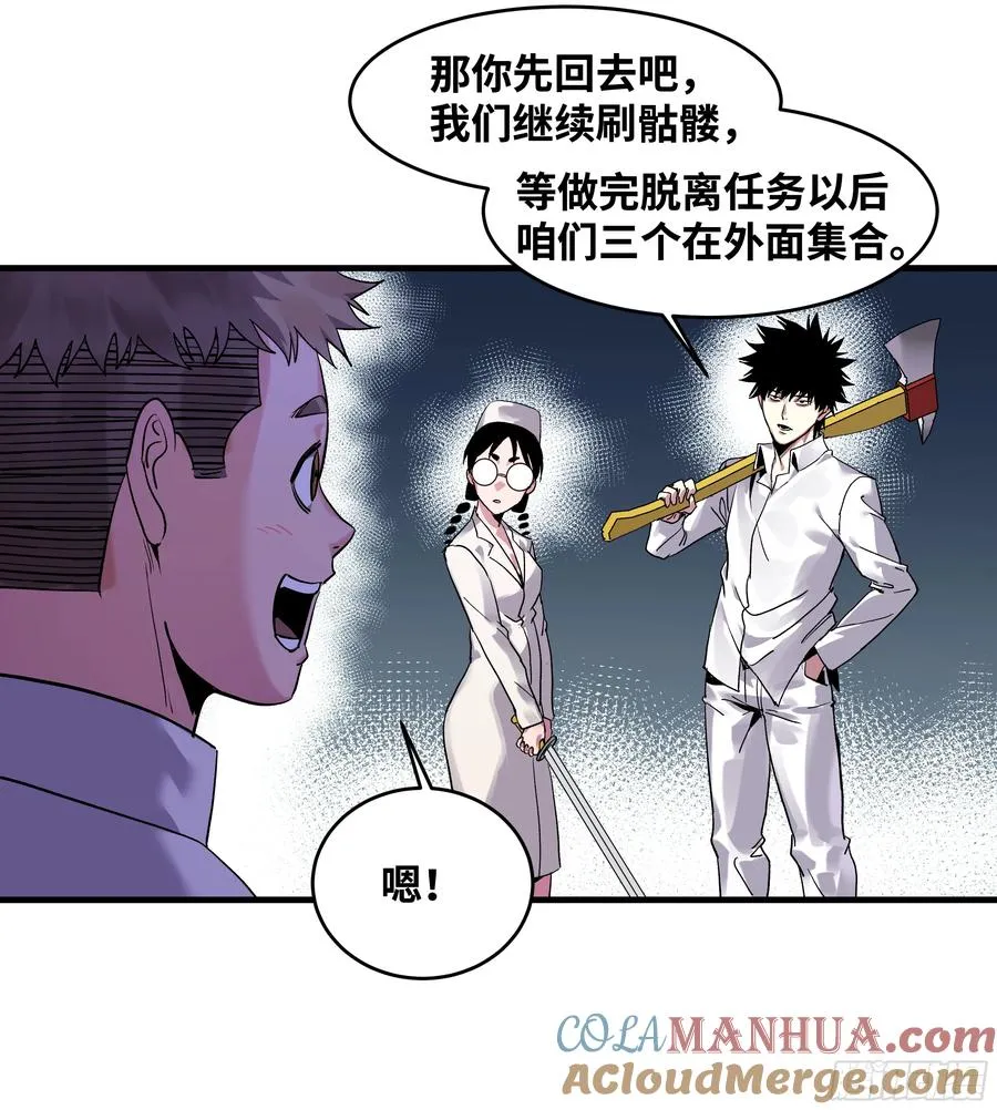 18 强者坟墓 第31页