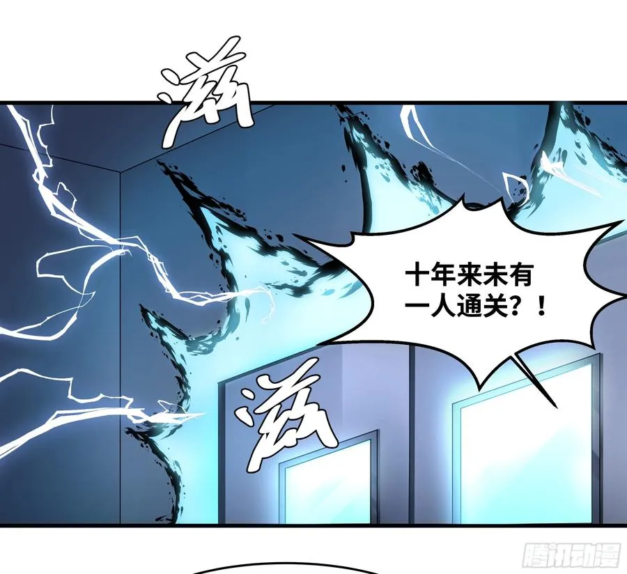 18 强者坟墓 第32页
