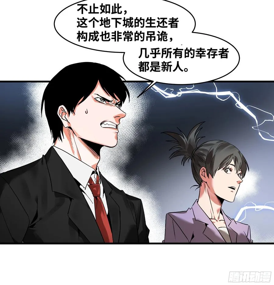 18 强者坟墓 第33页