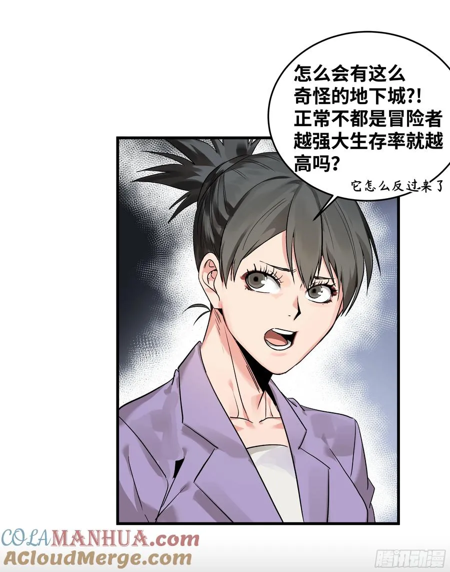 18 强者坟墓 第34页