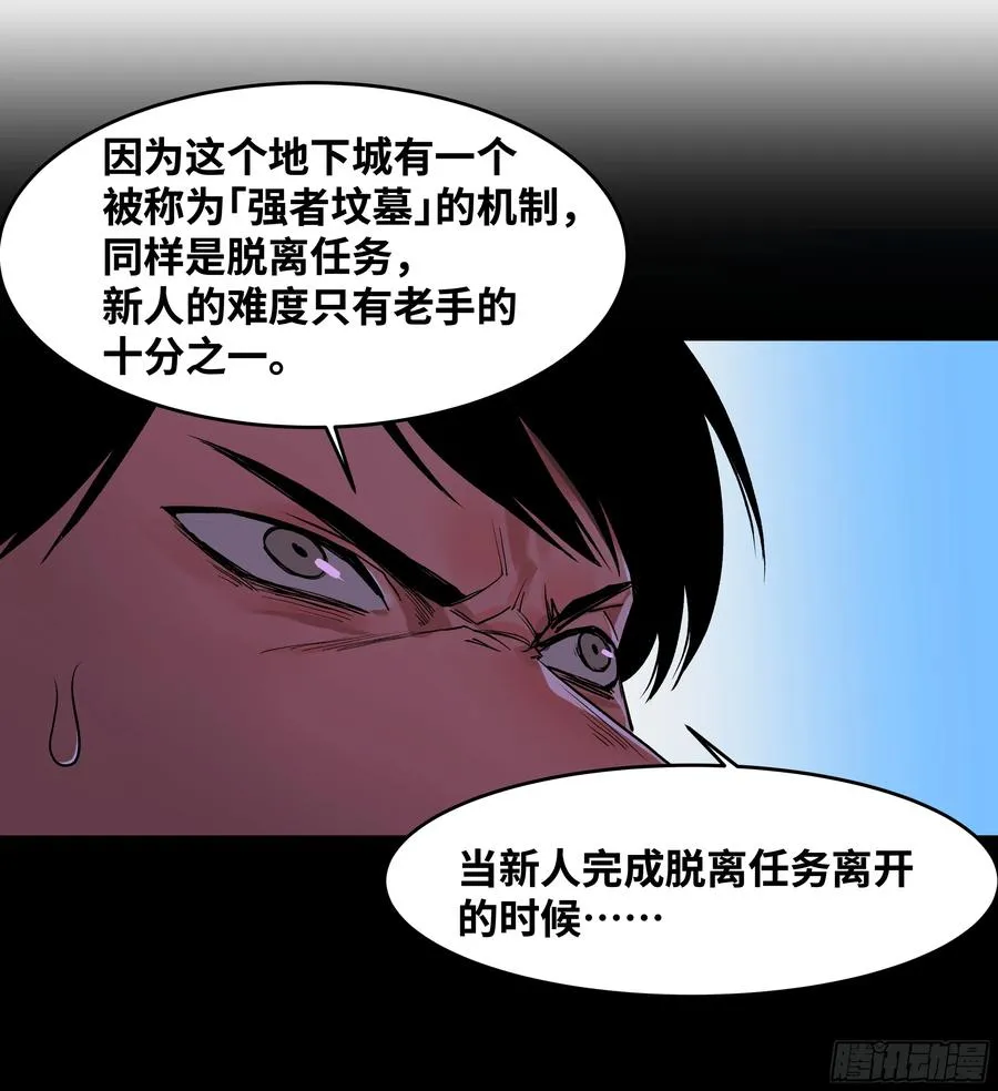 18 强者坟墓 第35页