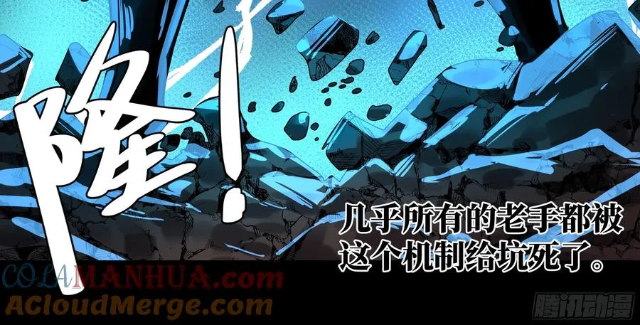 18 强者坟墓 第37页