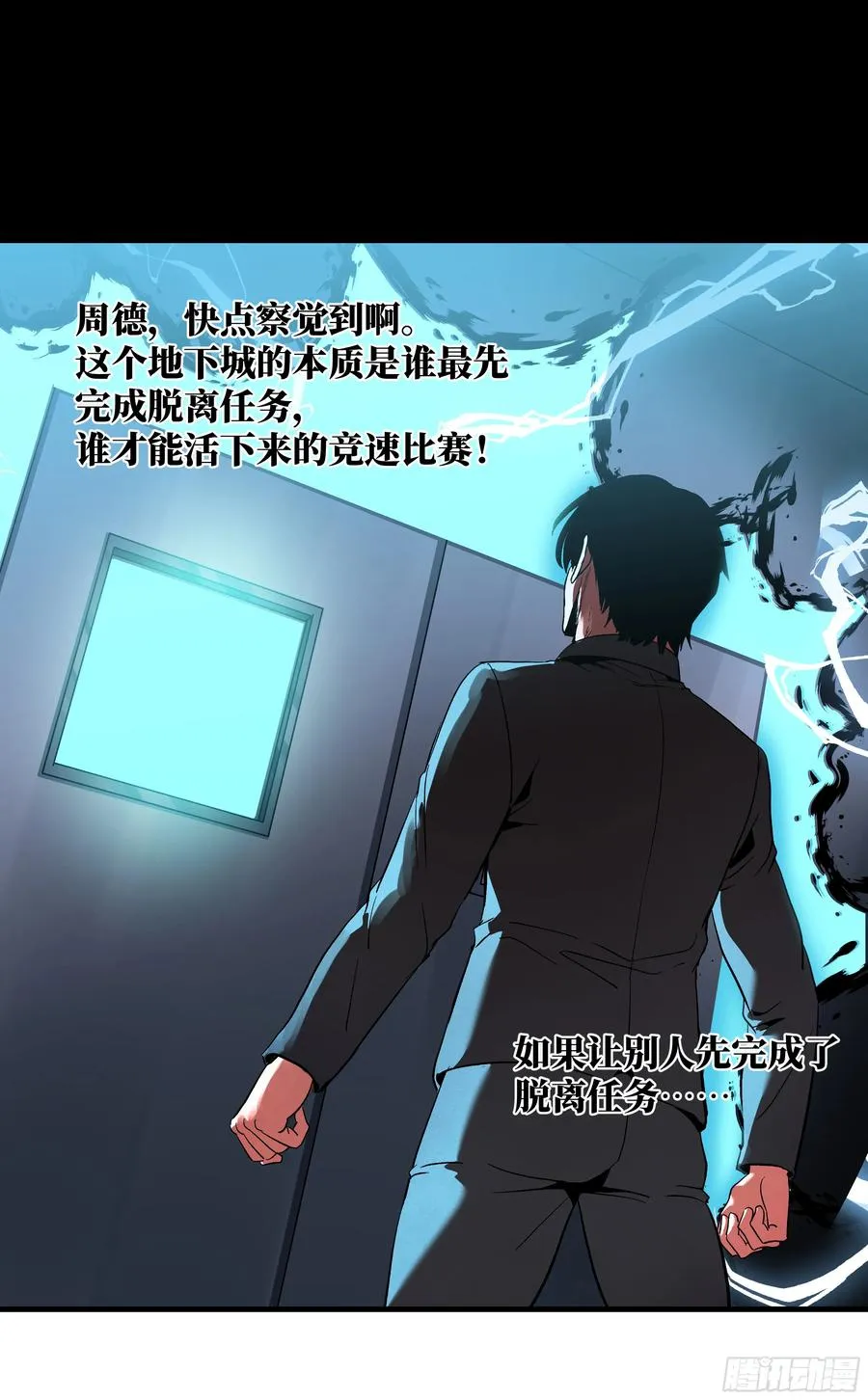 18 强者坟墓 第38页