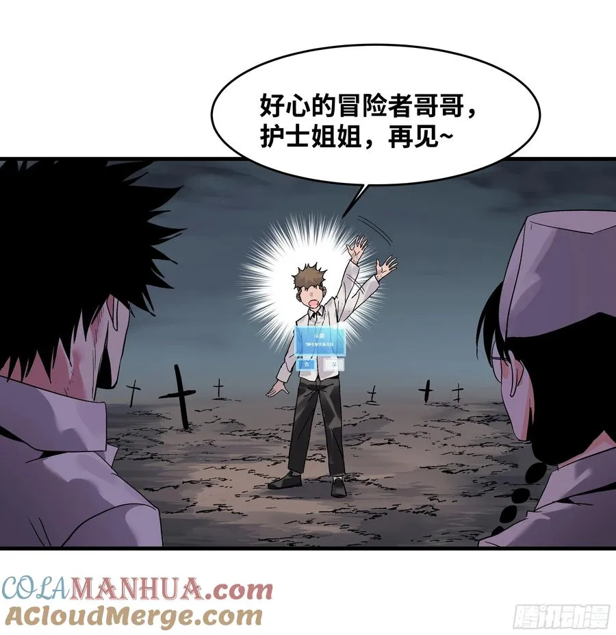 18 强者坟墓 第40页