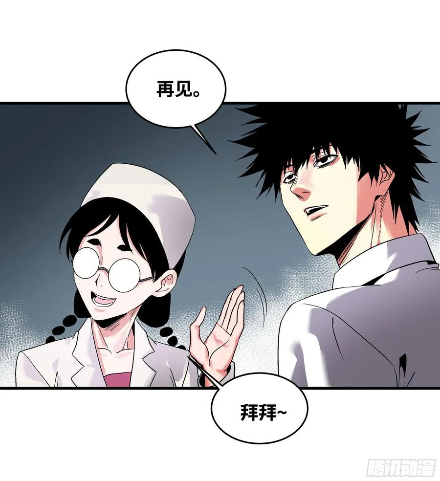 18 强者坟墓 第41页