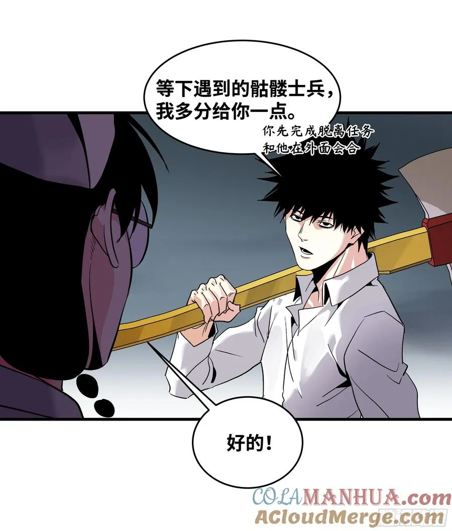 18 强者坟墓 第43页
