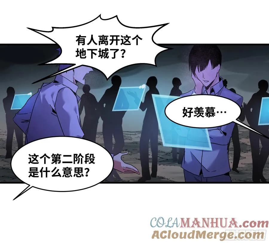 18 强者坟墓 第49页