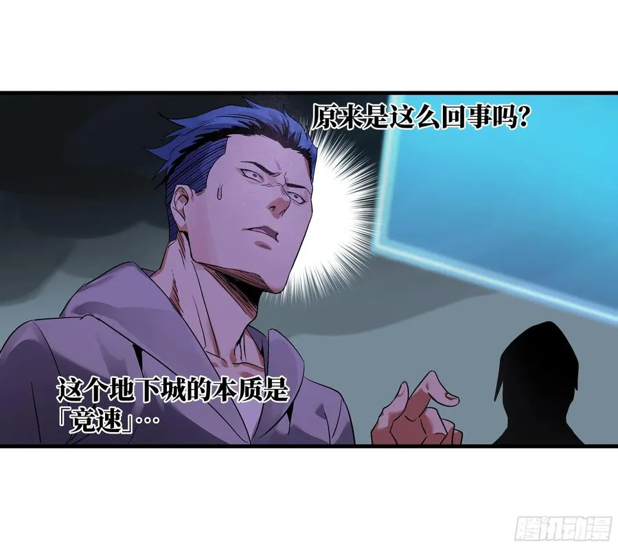 18 强者坟墓 第50页