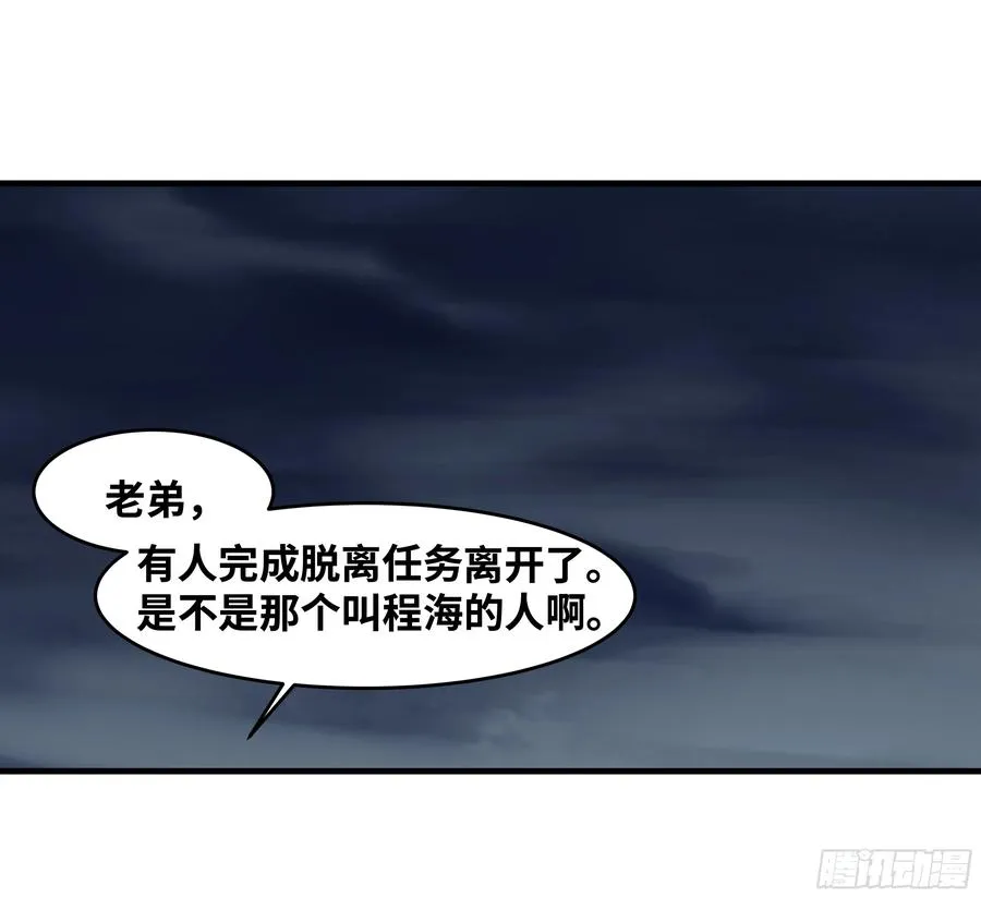 18 强者坟墓 第53页