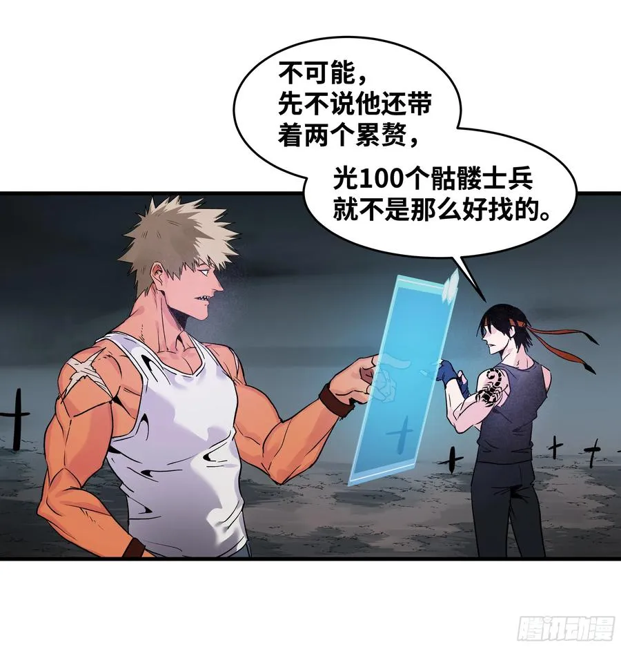 18 强者坟墓 第54页
