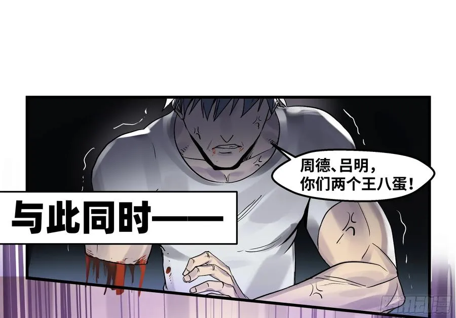 19 Boss战 第14页