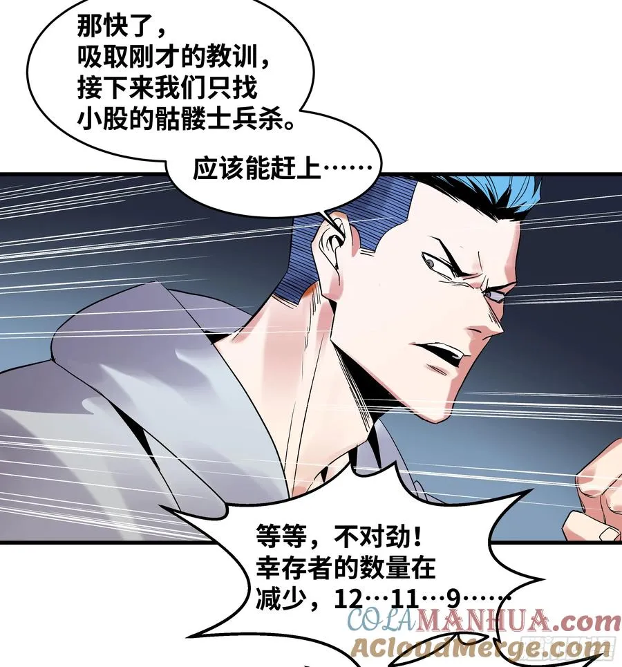 19 Boss战 第19页