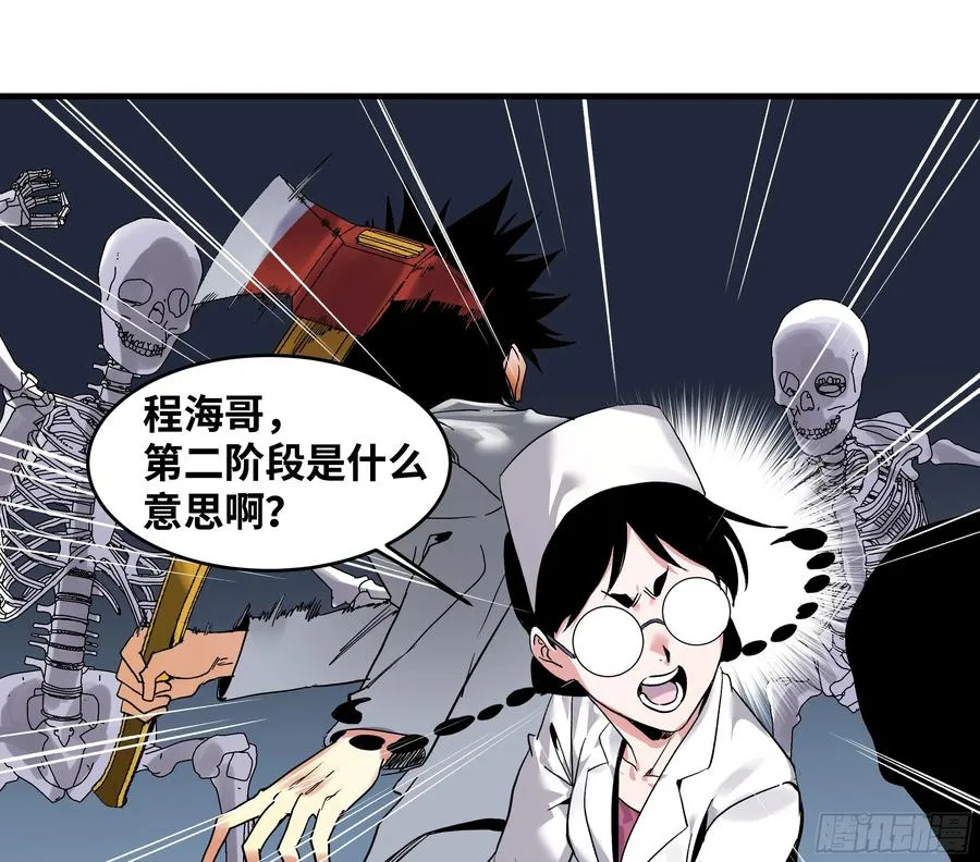 19 Boss战 第21页