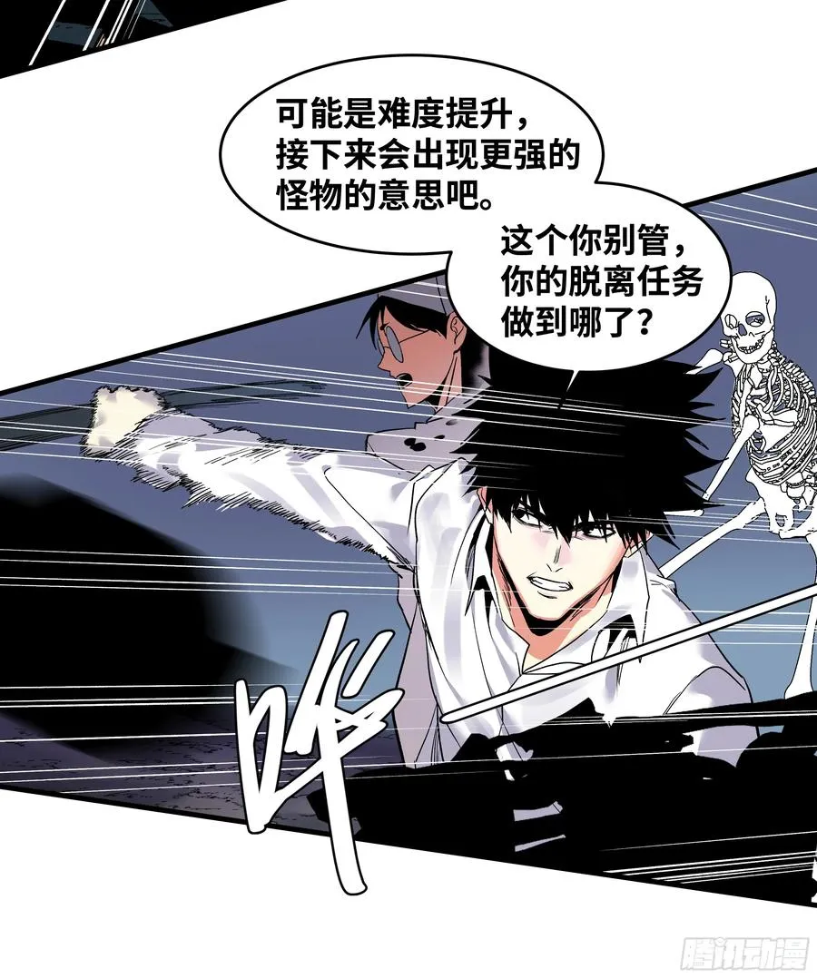 19 Boss战 第23页