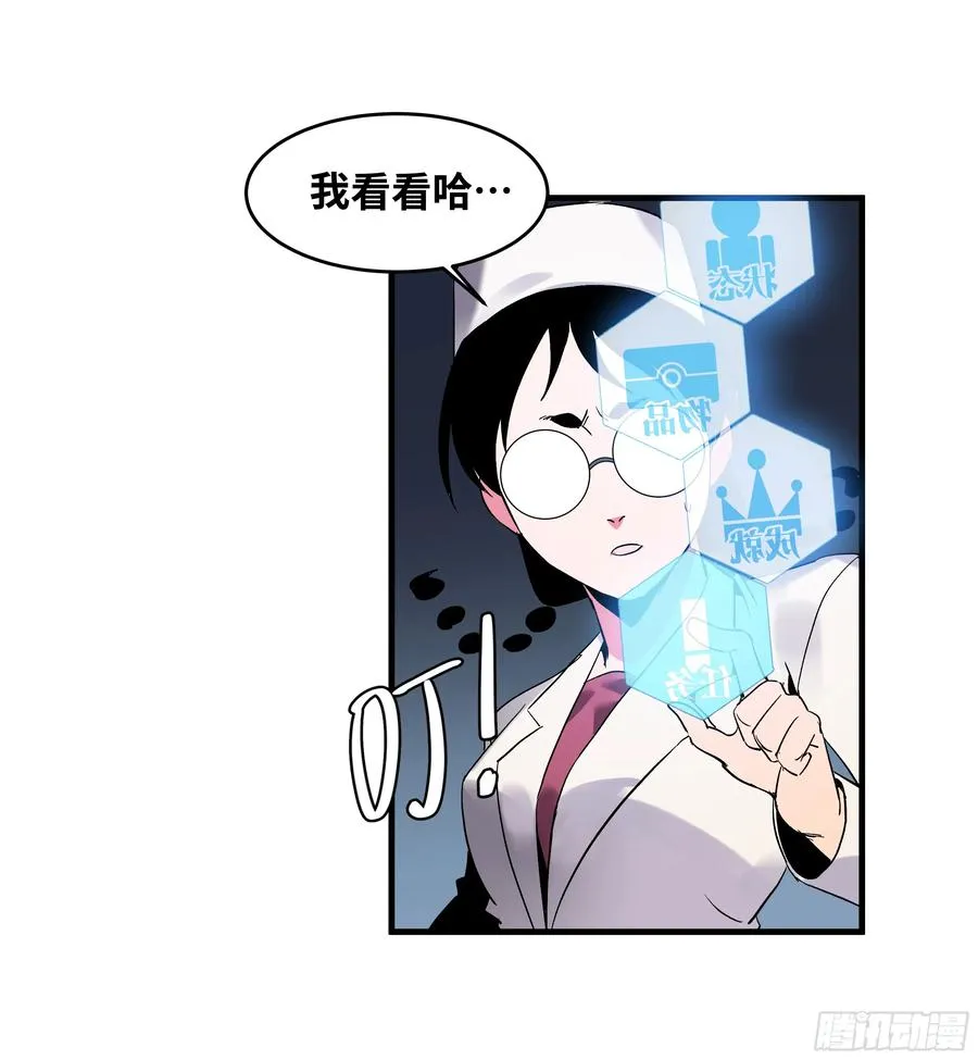 19 Boss战 第24页