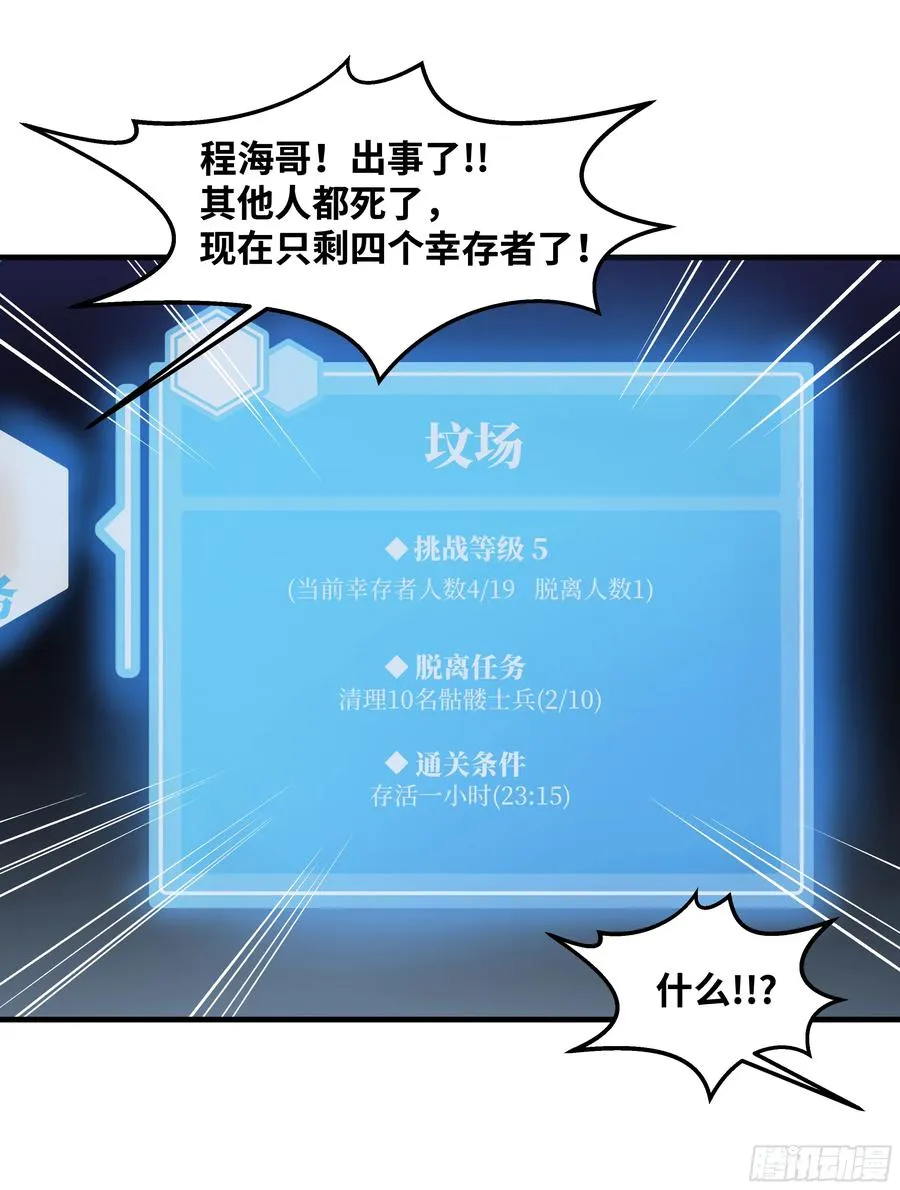 19 Boss战 第26页