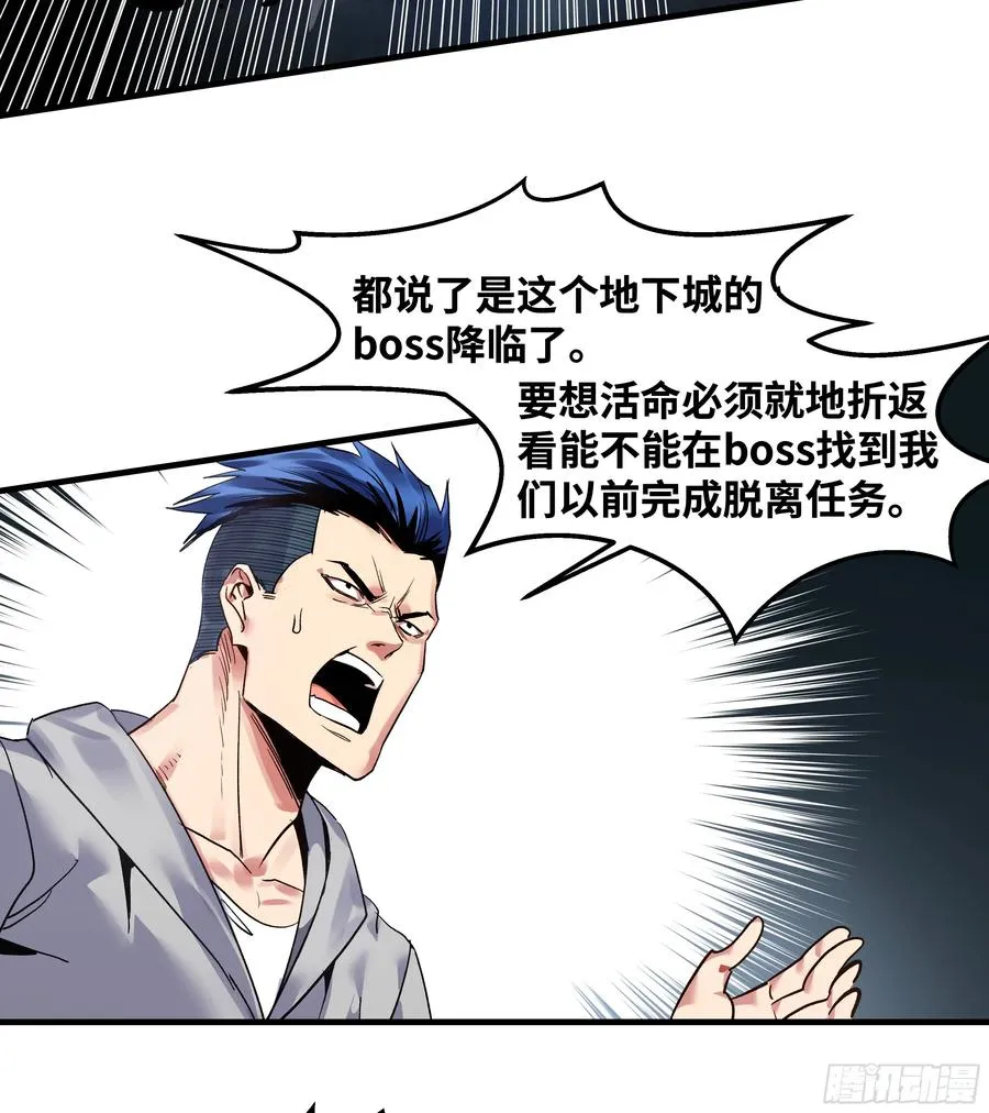 19 Boss战 第32页