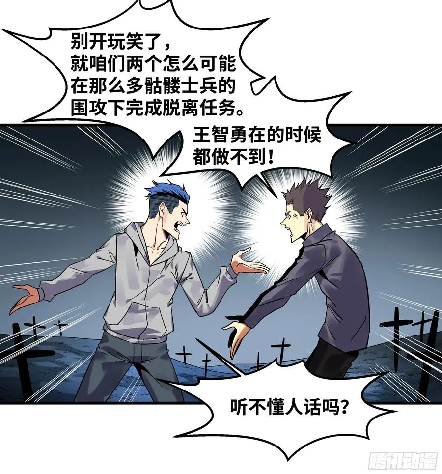 19 Boss战 第33页