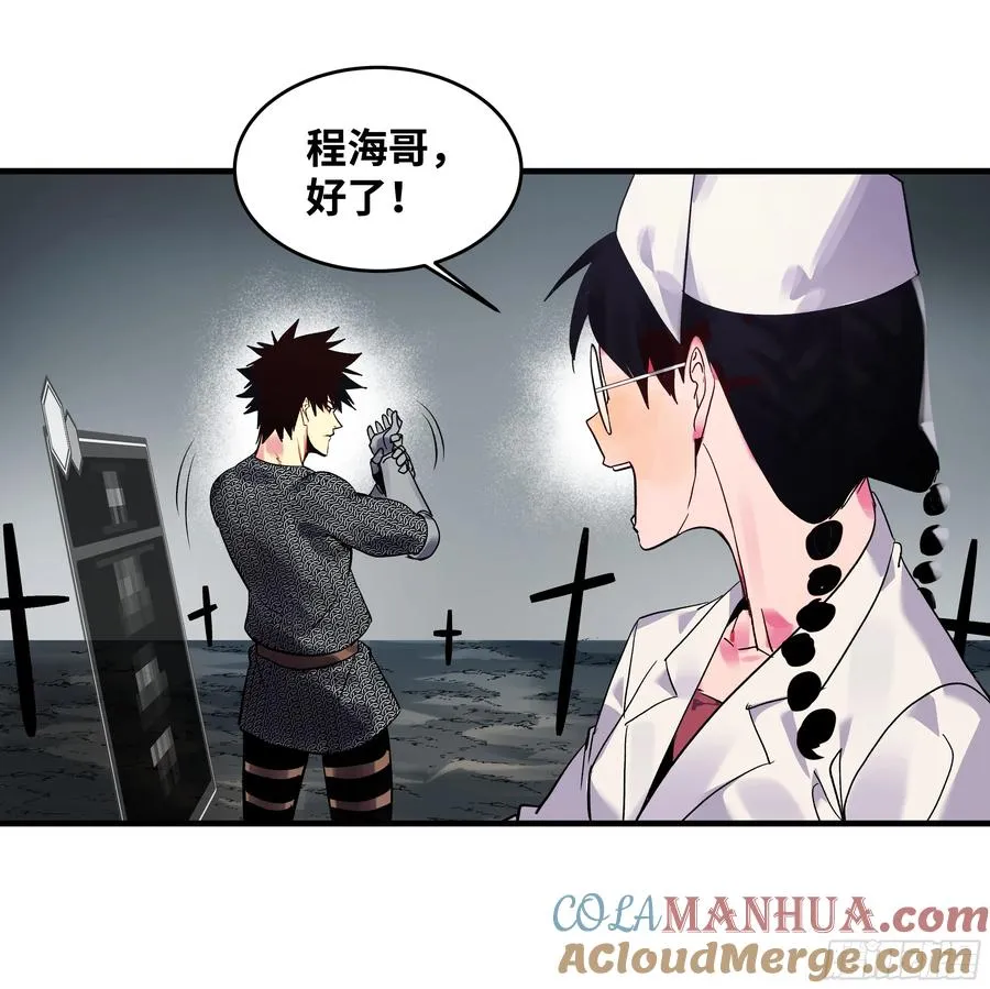 19 Boss战 第43页